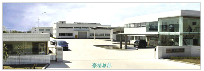 江陰豪精焊接設(shè)備-中國工業(yè)電器網(wǎng)_cnelc.com