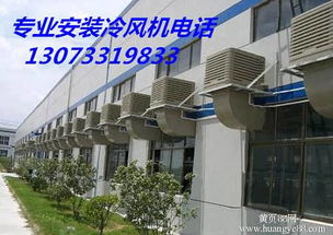 無錫冷風(fēng)機安裝,無錫冷風(fēng)機銷售,無錫冷風(fēng)機價格