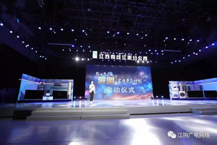 江蘇有線江陰分公司 5 1聯(lián)盟 家電惠民計劃今日正式啟動