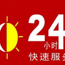 江陰誠信家電維修服務部