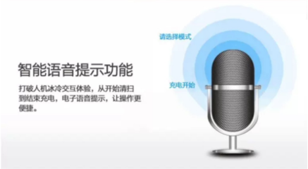 掃地機器人哪個牌子好？攻略指南助你選購放心智能語音產(chǎn)品