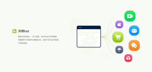 牛信云榮登中國科技創(chuàng)新品牌AI語音外呼前十強