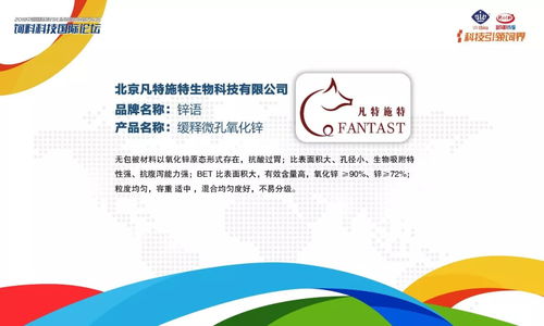 從田野到全球 中國(guó)飼料科技產(chǎn)品國(guó)際貿(mào)易杰出品牌頒獎(jiǎng)典禮圓滿落幕