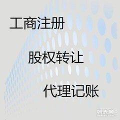 天河區(qū)一般納稅人申請與注冊地址代理記賬一站式服務(wù)指南