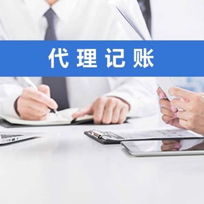 瑤海區(qū)代理記賬服務(wù)解析 以合肥澳博財(cái)稅為例，鑄造企業(yè)財(cái)務(wù)輝煌