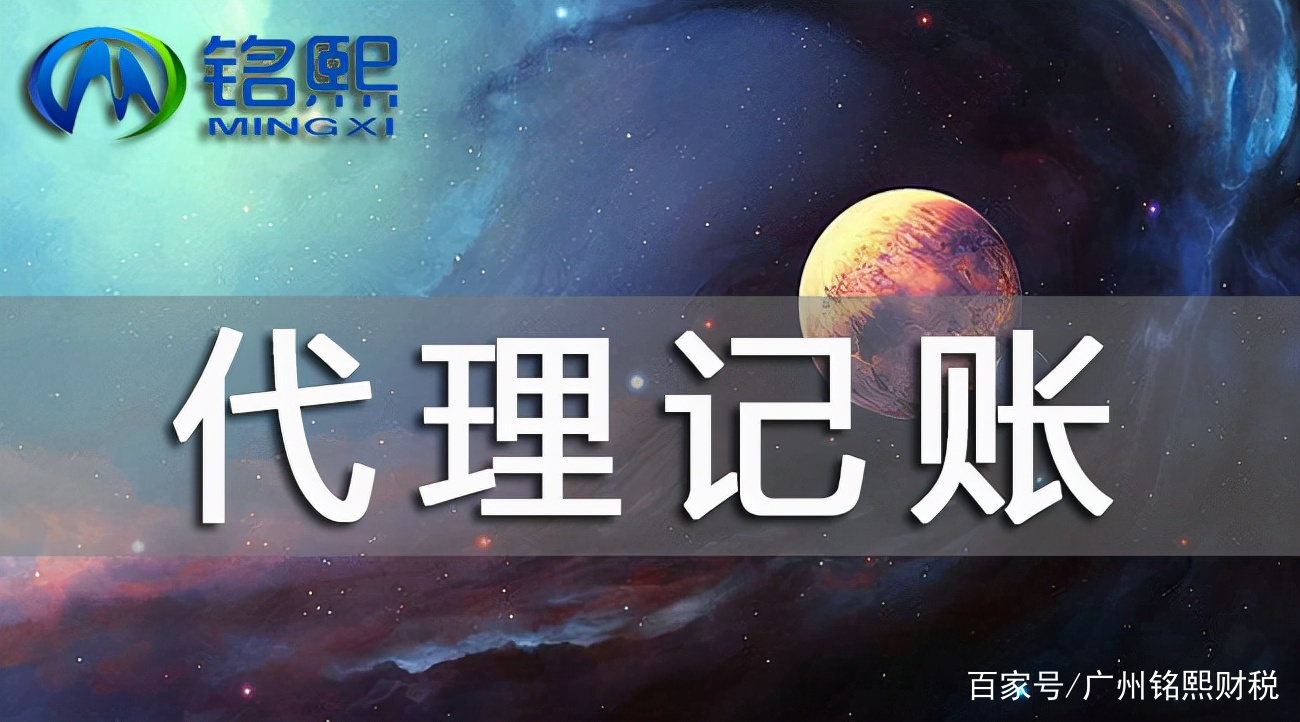 廣州個(gè)人能否從事代理記賬？詳解規(guī)定與風(fēng)險(xiǎn)